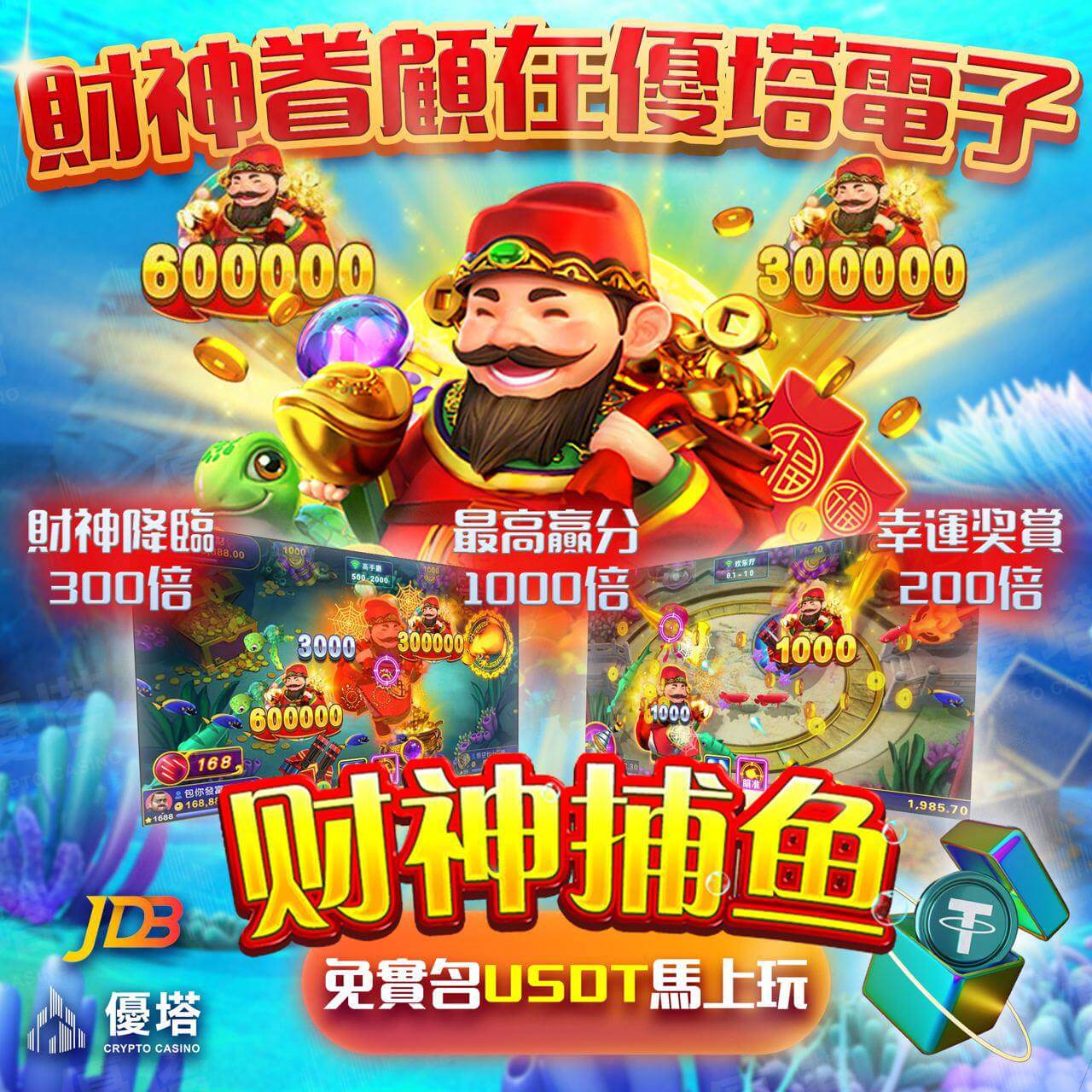 捕魚機技巧必殺技增加中獎機會